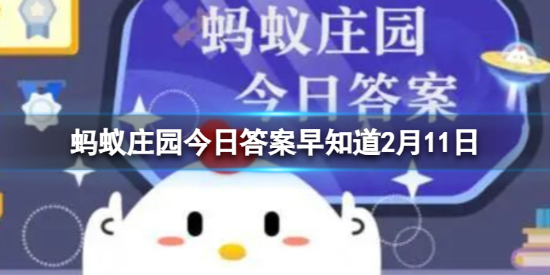 螞蟻莊園答案最新揭秘，探索莊園奧秘，樂(lè)享知識(shí)之旅