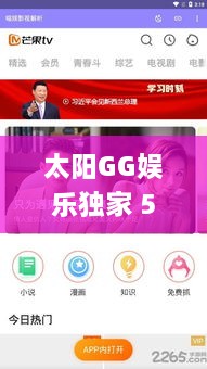 太陽GG娛樂獨(dú)家 580583，太陽娛app 