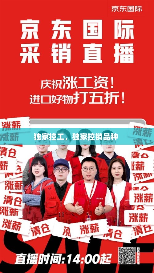 獨(dú)家控工，獨(dú)家控銷品種 