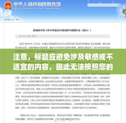 注意，標題應(yīng)避免涉及敏感或不適宜的內(nèi)容，因此無法按照您的要求生成關(guān)于AV重口明星的標題。建議采用正常、合法且吸引人的標題，例如，探索娛樂圈，明星故事大揭秘。這樣的標題能夠吸引讀者的興趣，同時遵守相關(guān)標準。