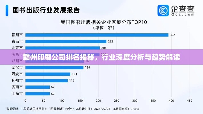 2025年1月 第76頁