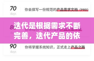 迭代是根據(jù)需求不斷完善，迭代產(chǎn)品的依據(jù)和方法是怎樣的? 