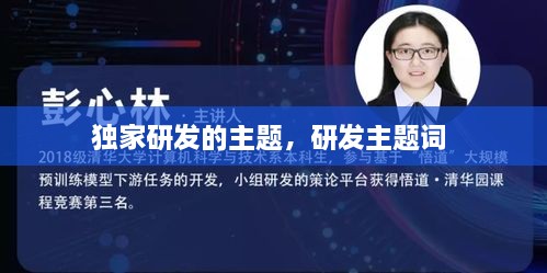 打張雞兒